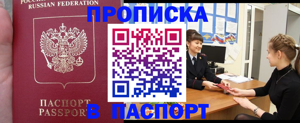 прописка для военкомата в Карабаново