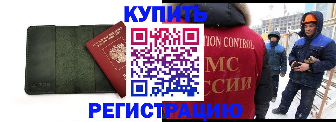 прописка ребенка в Карабаново