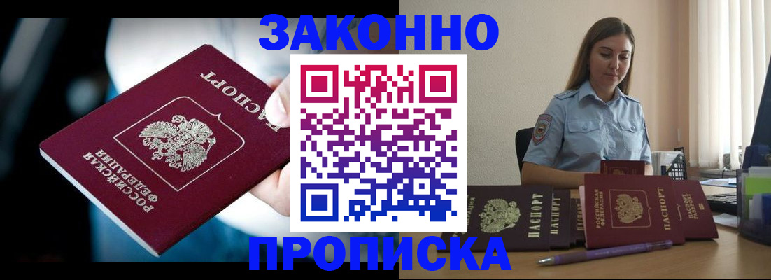 временная регистрация надежно в Карабаново