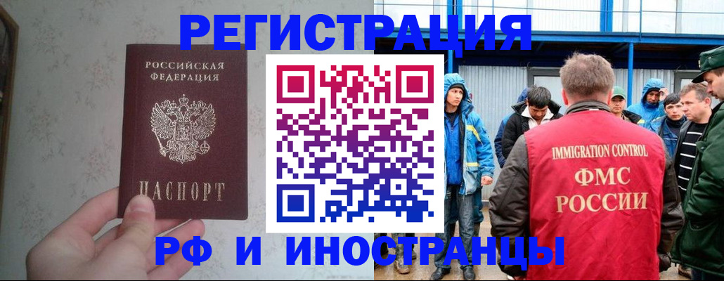 прописка законно в Карабаново