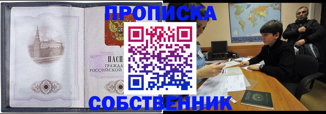 прописка паспорт в Карабаново