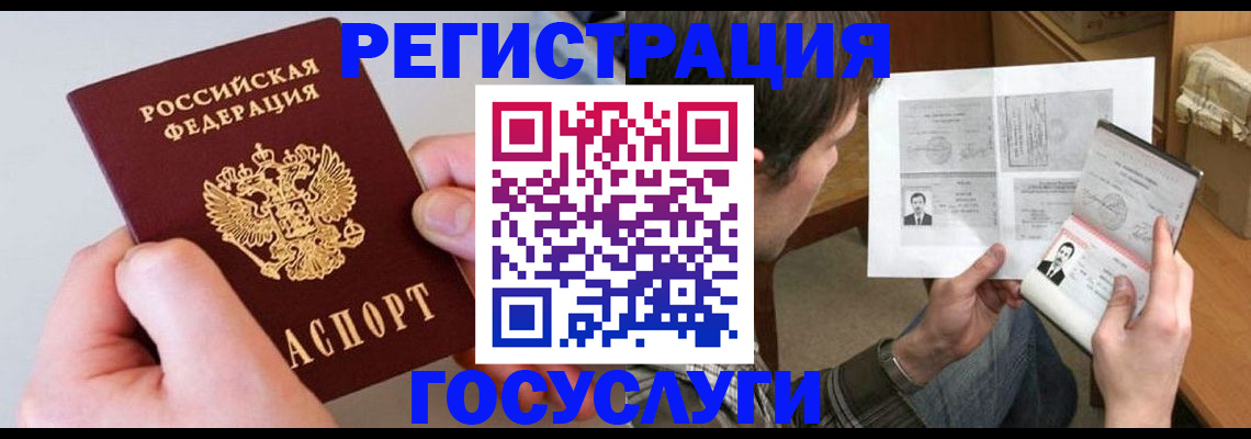 миграционный учет в Карабаново