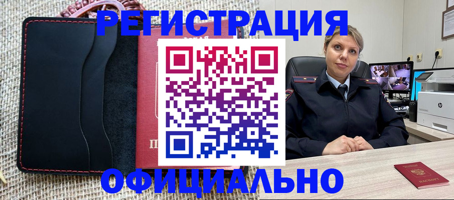 прописка для работы в Карабаново