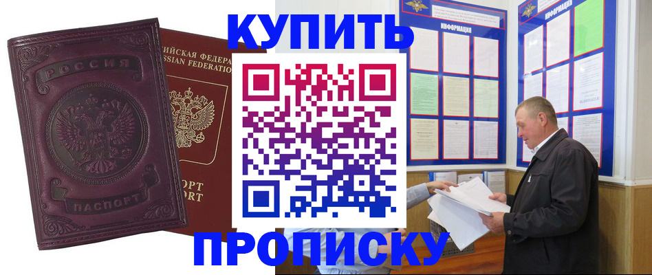 прописка в квартире в Карабаново