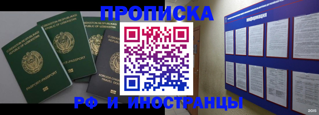 временная регистрация в квартире в Карабаново