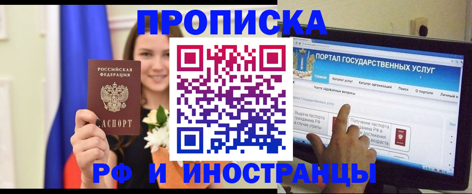 прописка 2025 в Карабаново