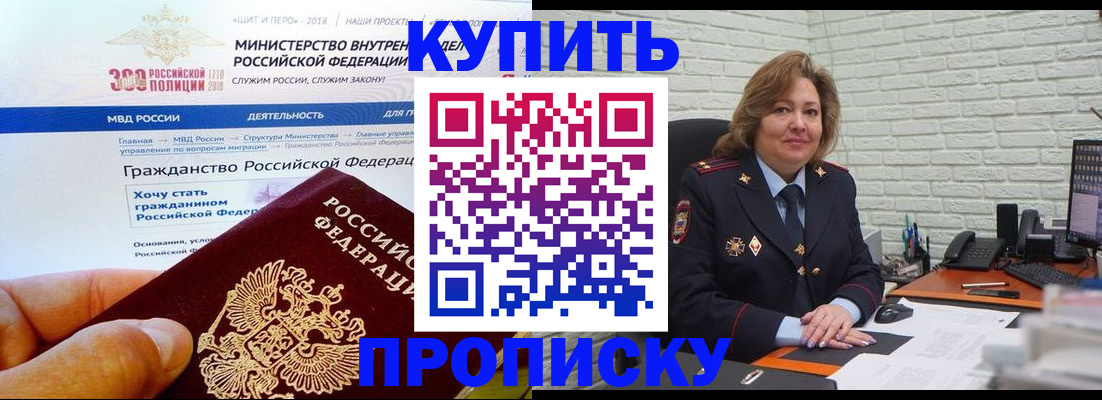 временная регистрация надежно в Карабаново