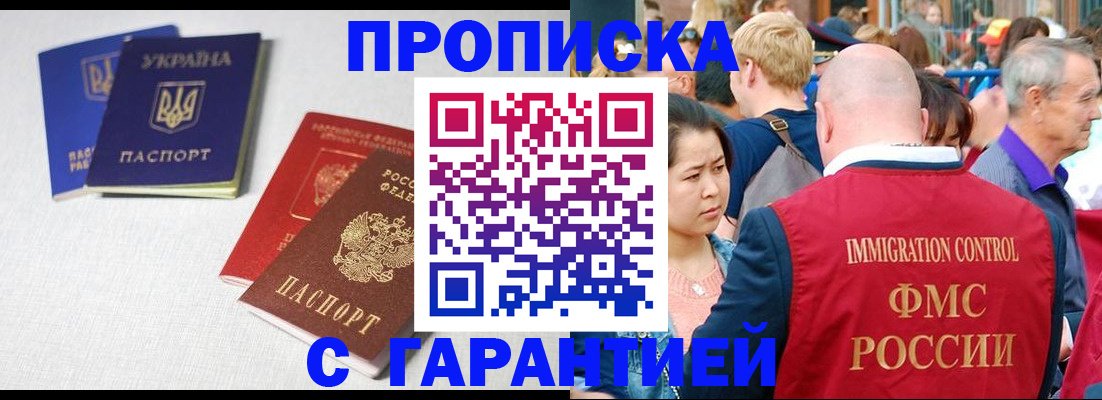 пропишу в квартире в Карабаново